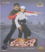 Deepavali ( Telugu Dvd )